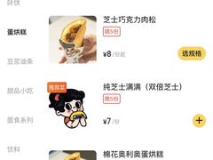 菜单-小豆海棠(人民南路店)
