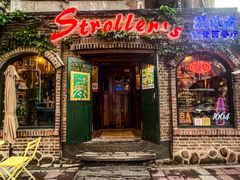 -流浪者复古西餐鸡尾酒吧(沈阳店)