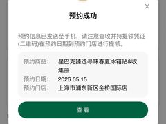 -星巴克臻选(金桥国际店)
