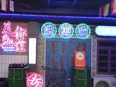 -关你鬼室大型密室逃脱(佛山创意园店)