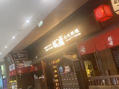 -稻前Taoki(方圆荟店)