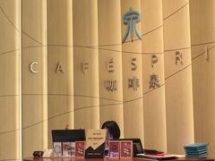 -济南香格里拉·咖啡泉自助餐厅