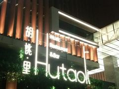 -海晖酒楼·顺德鱼生(荣华店)