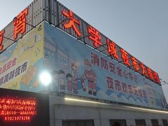 -大学城夜市大排档(凤栖路店)