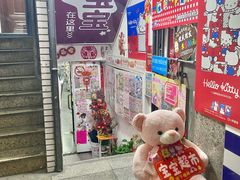-宝宝文具店(马当路店)
