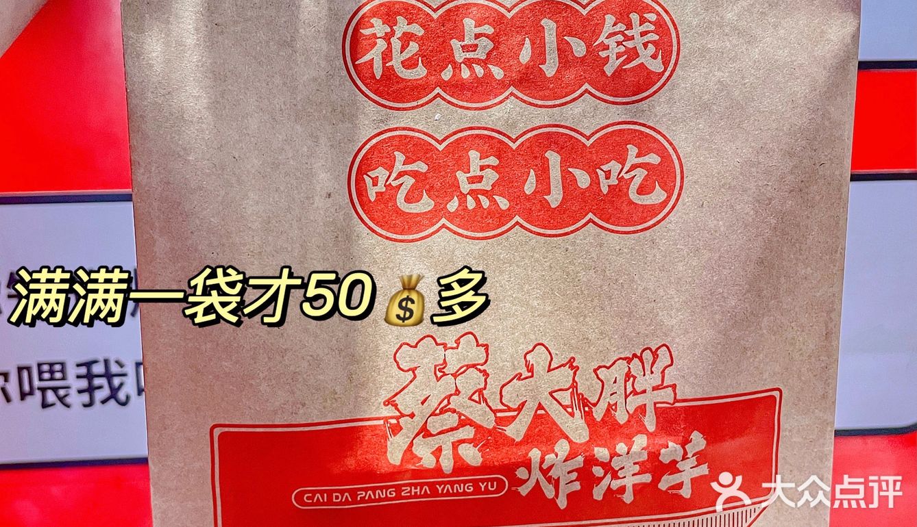 成都宝藏小吃店，均价5💰的土豆炸串好吃哭