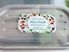 鸡肉卷色拉-Miss Fresh轻食(南京西路店)