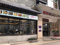 门面-贞姨美食·老字号海鲜大排档