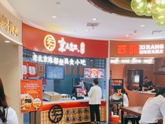 -栗子来了(正弘城店)