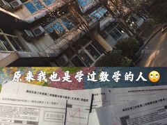 教学楼-北京四中(道元校区)