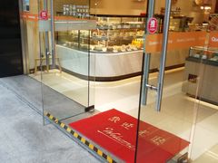 -皇后饼店(财富广场店)