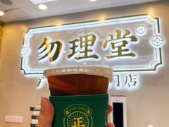 醒神柠檬茶-勿理堂(西村店)