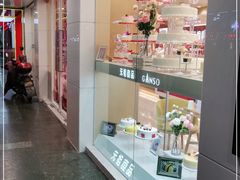 -GANSO元祖食品(下沙店)
