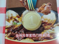 -忆外婆徐州菜·地锅鸡·生日宴(吴庄店)