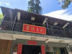 -东天目山风景区