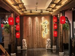 -姚江春中餐厅·太平洋大酒店