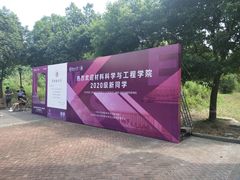-东南大学(九龙湖校区)
