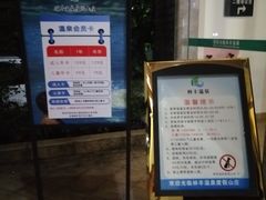 -林丰温泉度假山庄