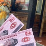 酒儿探店｜零柒伍伍咖啡供销社