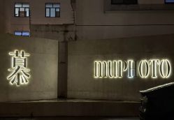 -Mu慕婚纱摄影·超级工作室
