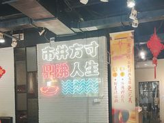 -京门活鱼馆·鱼火锅(百子湾（原红庙）店)