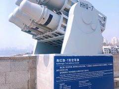 -中华人民共和国水准零点