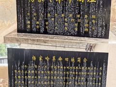 -延安杨家岭革命旧址