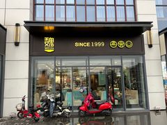 -魏家凉皮(雁塔路店)