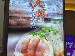 -小杨生煎(深圳岗厦北店)