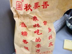 -秋栗香(地安门店)