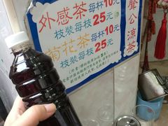 -大声公凉茶