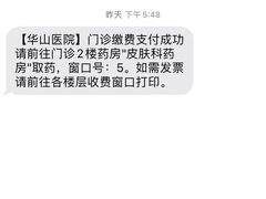 -复旦大学附属华山医院(总院)