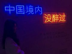 -TZ House音乐现场(茅台店)