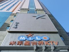 米乐星KTV-Miohca缪卡KTV(和平店)