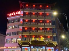 -千岛湖鱼味馆(十字街总店)