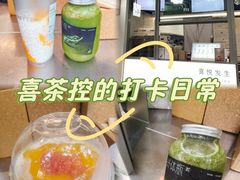 -喜茶(上海淮海中路渔阳里店)