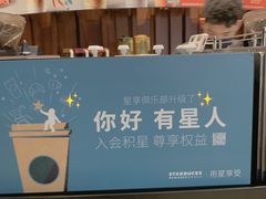 -星巴克(成都太古里二店)