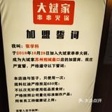24小时营业的大斌家串串店hhh