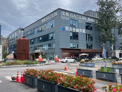 -北化机爱工场文化科技融合产业园
