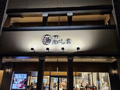 -沼津魚がし鮨(御殿場アウトレット店)