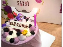 -SAYScake善食感戚风蛋糕(临江大道店)