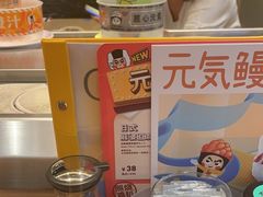 -元气寿司(新城市广场店)