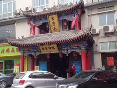 -聚丰苑北京烤鸭(大明宫店)