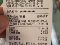 -盒马鲜生(领丰汇店)
