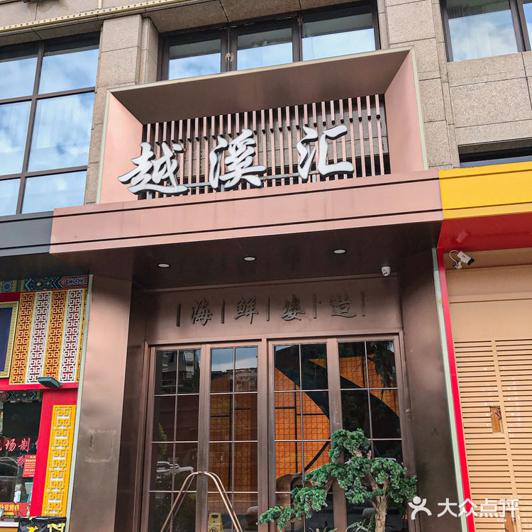 杭州城西，宴请好地方‼️