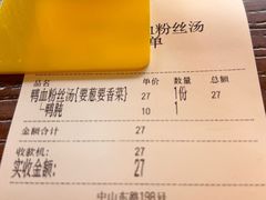 -小潘记鸭血粉丝汤