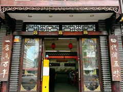 -小谭豆花(西大街店)