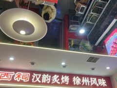 -遇西祠·海鲜烧烤(总店)