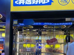 -喜井无限自助烤肉公司(东门老街地铁站)