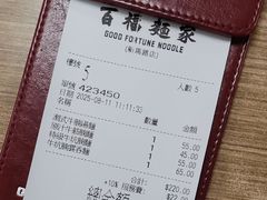 -百福麵家(新馬路店)
